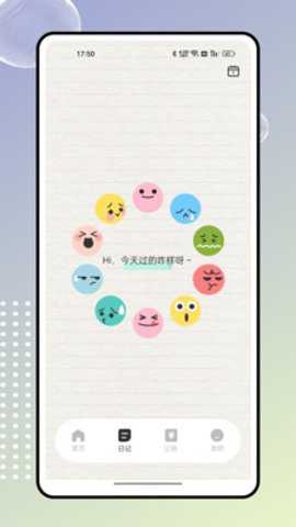 奇妙记账手机版下载