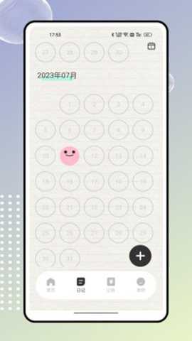 奇妙记账手机版下载