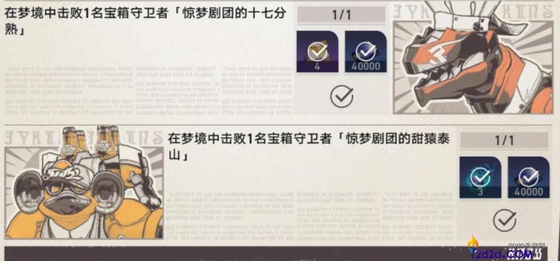 崩坏星穹铁道甜猿泰山该怎么对付