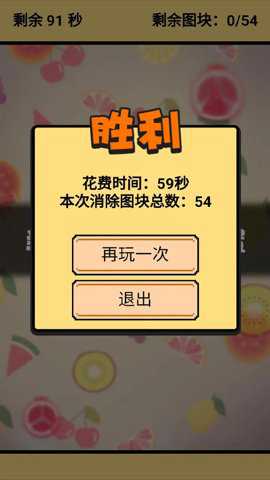 勇气连连手游下载