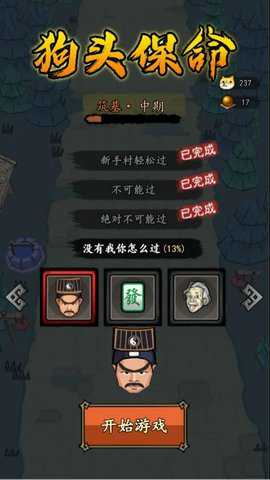 至尊游乐场手游下载