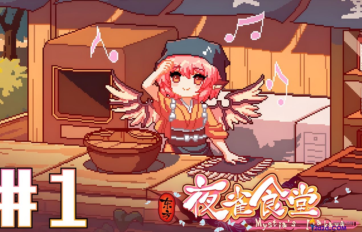 东方夜雀食堂妖怪兽道怎么玩