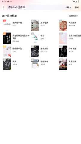 阅扑小说旧版手机版下载