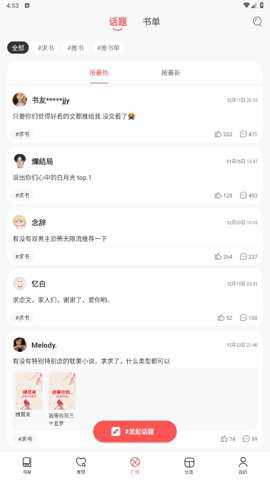 阅扑小说旧版手机版下载