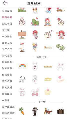 樱花手账本app最新版下载