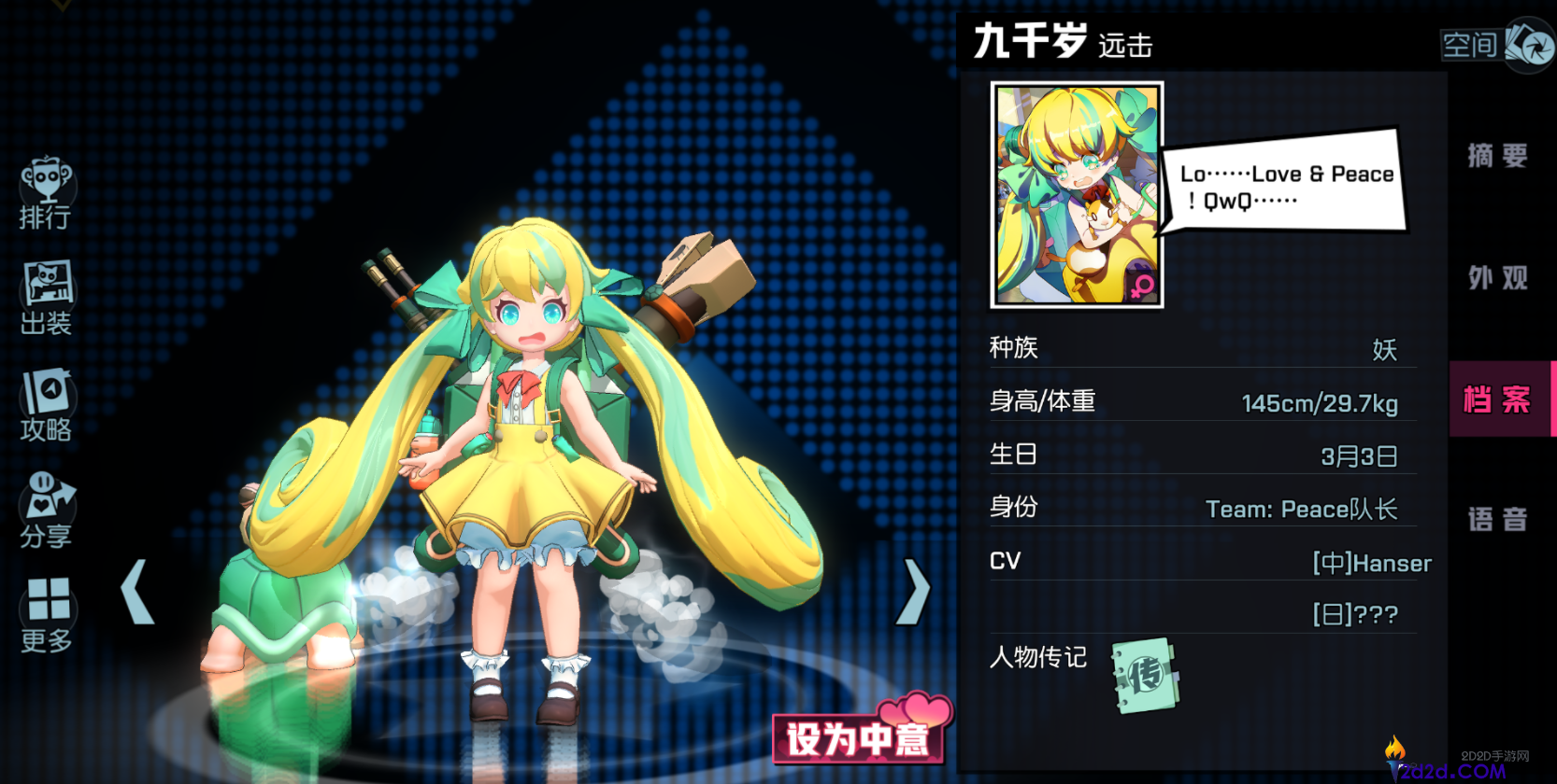 非人学园九千岁技能是什么