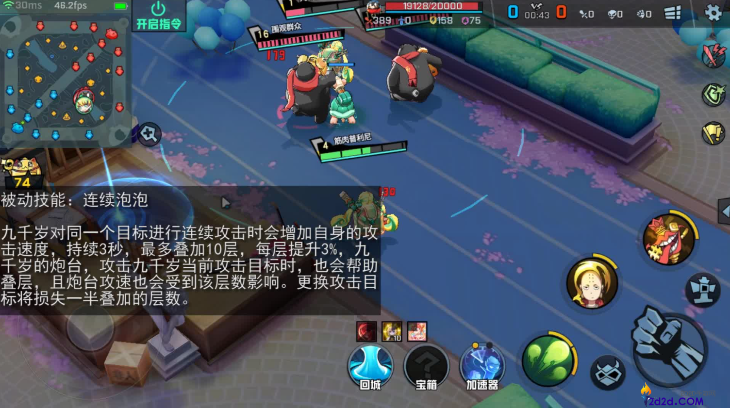 非人学园九千岁技能是什么