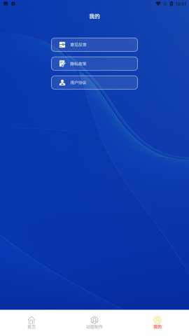 丰格动图表情包制作下载