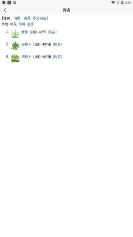 3G阳光牧场手游下载