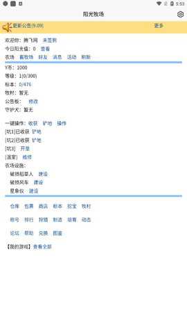 3G阳光牧场手游下载