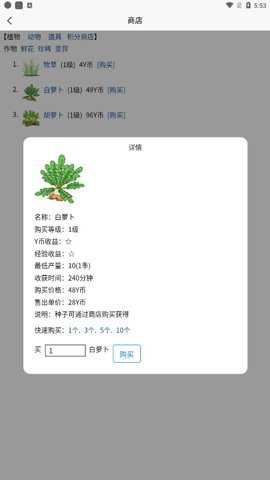 3G阳光牧场手游下载