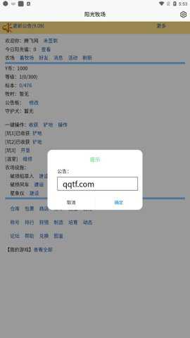 3G阳光牧场手游下载