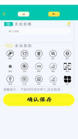 日常智能计算器app最新版下载
