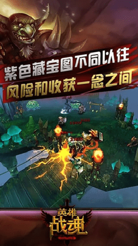 英雄战魂online手游下载