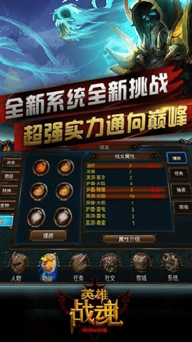 英雄战魂online手游下载