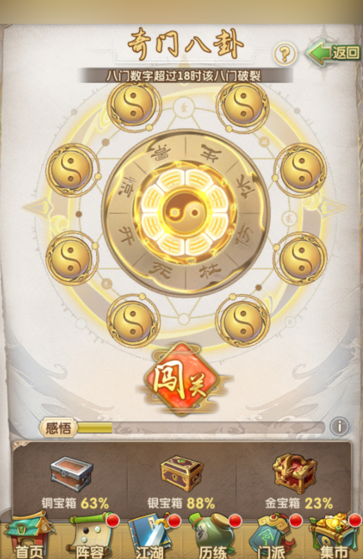 大掌门遁甲符怎么获得-大掌门遁甲符玩法