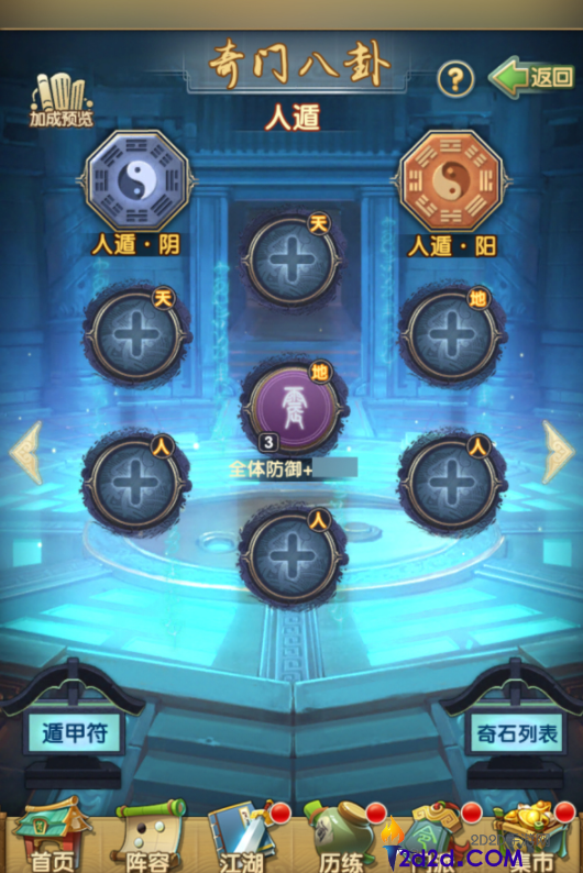 大掌门遁甲符怎么获得