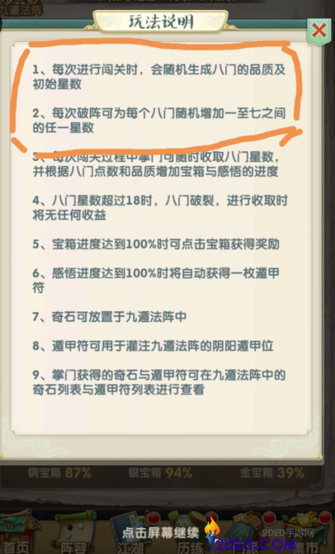 大掌门遁甲符怎么获得