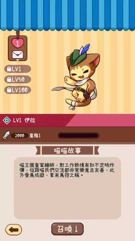 集合啰喵喵们游戏官方版游戏下载