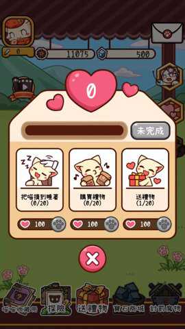 集合啰喵喵们游戏官方版游戏下载