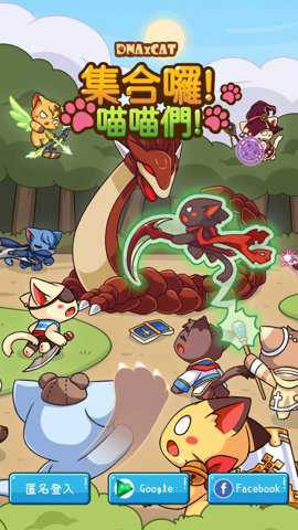集合啰喵喵们游戏官方版游戏下载