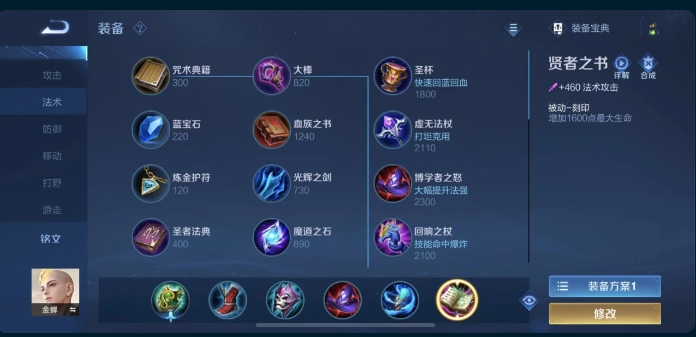 王者荣耀金蝉辅助怎么玩-王者荣耀金蝉辅助完全解析