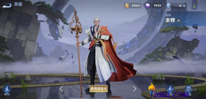 王者荣耀金蝉辅助怎么玩