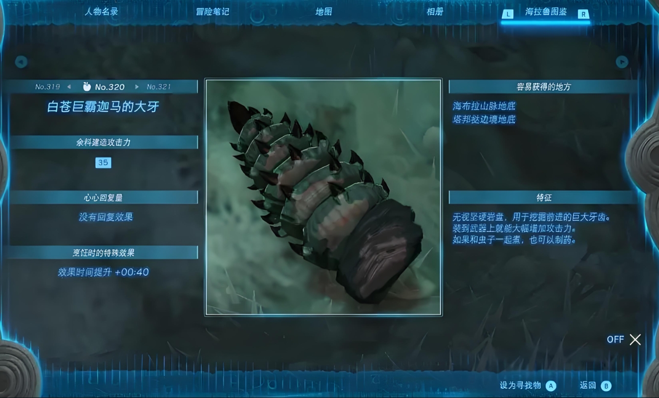 王国之泪巨霸迦马怎么打-王国之泪巨霸迦马全面指导