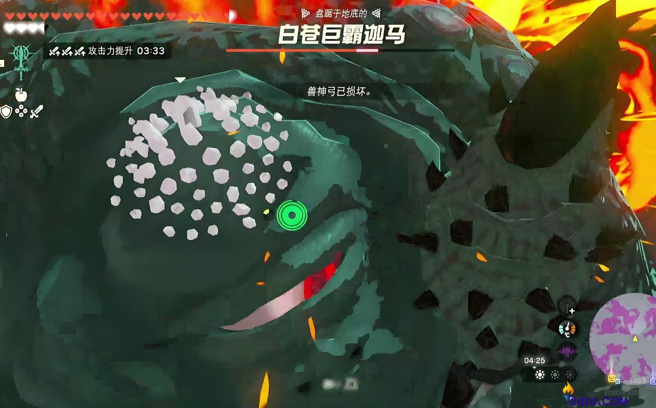 王国之泪巨霸迦马怎么打