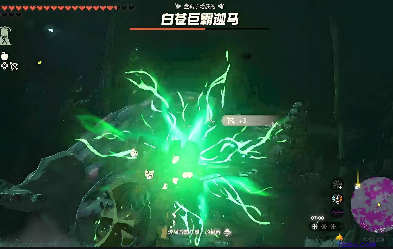 王国之泪巨霸迦马怎么打