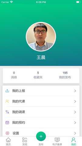 凌河区智慧教育云平台破解版下载