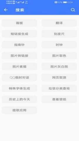 一个捷径工具箱下载