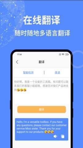 一个捷径工具箱下载