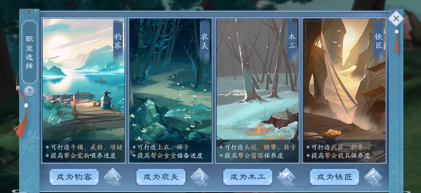 新笑傲江湖多少级可以开启副职业-新笑傲江湖副职业必学技能