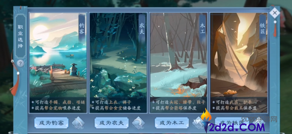 新笑傲江湖多少级可以开启副职业