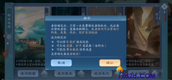 新笑傲江湖多少级可以开启副职业