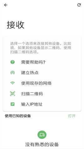 龙禾传输助手下载