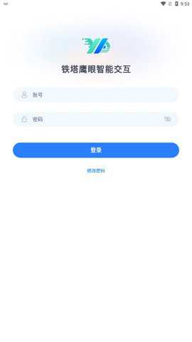 铁塔鹰眼安卓版下载
