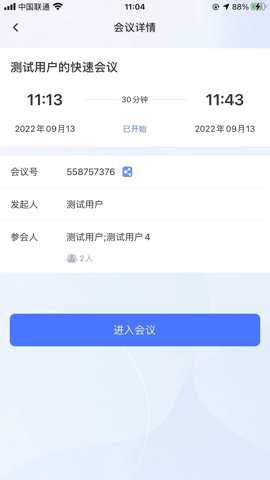 铁塔鹰眼安卓版下载