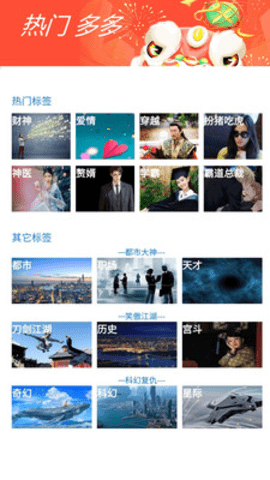 书奇免费小说手机版下载