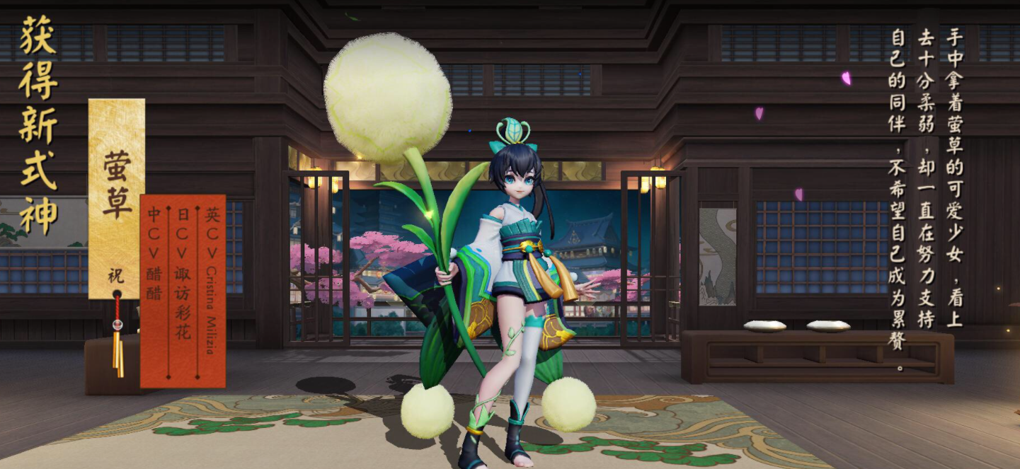 决战平安京莹草用什么灵咒更好-决战平安京莹草灵咒详细指南