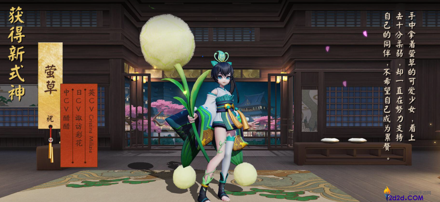 决战平安京莹草用什么灵咒更好