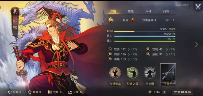 率土之滨怎么克制暴走队-率土之滨暴走队详细指南