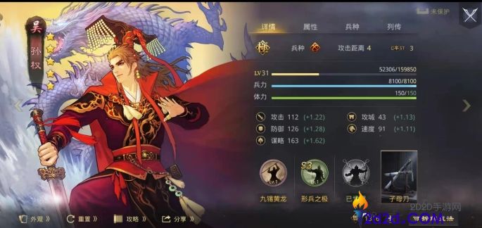 率土之滨怎么克制暴走队