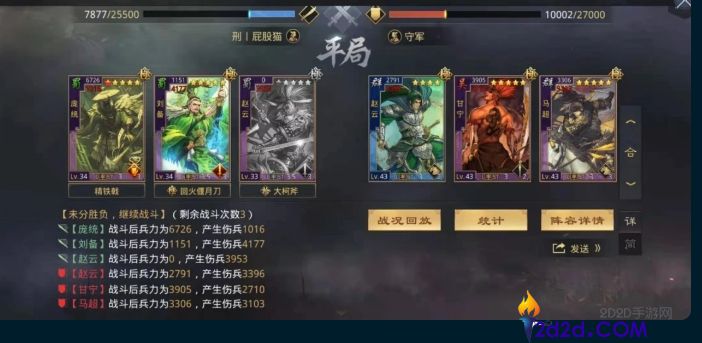 率土之滨怎么克制暴走队