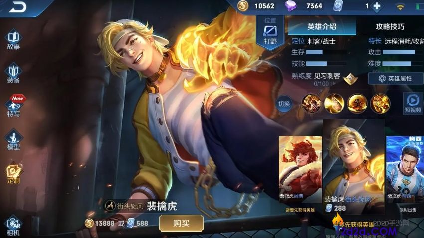 王者荣耀怎么克制娜可露露