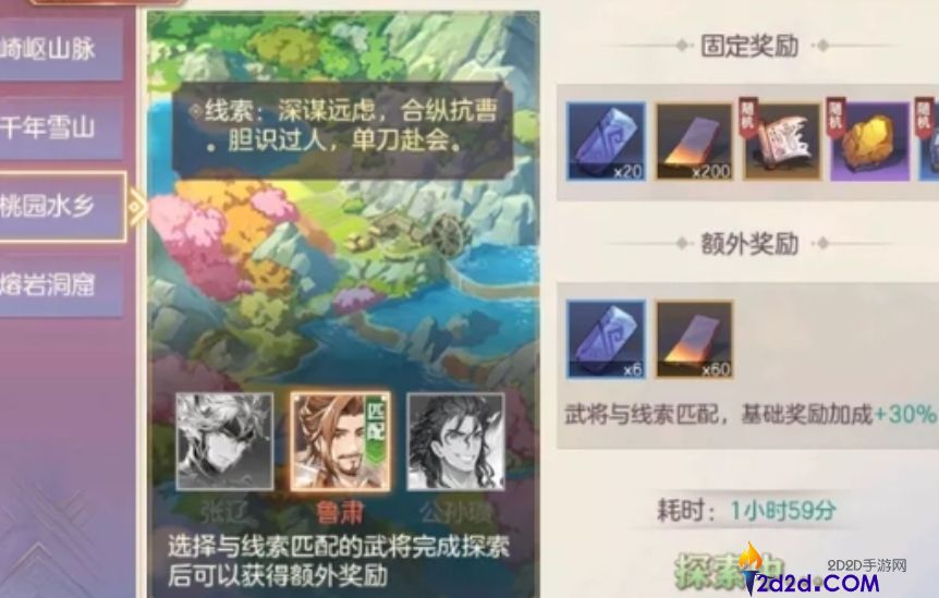 三国志幻想大陆幻武遗迹怎么玩