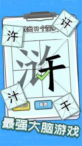 趣味文字解谜游戏下载