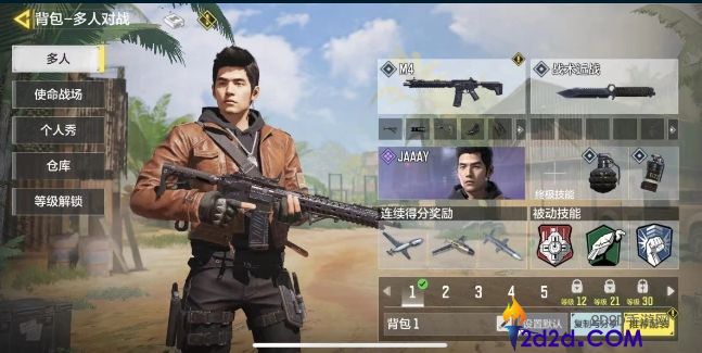 使命召唤手游武器熟练度怎么提升