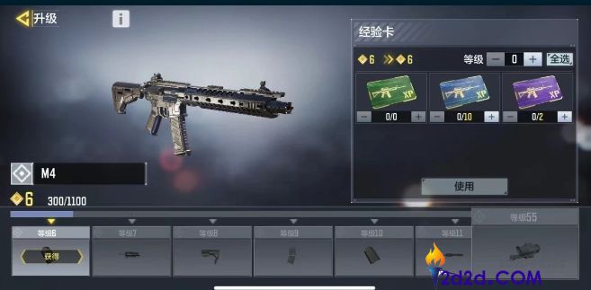 使命召唤手游武器熟练度怎么提升